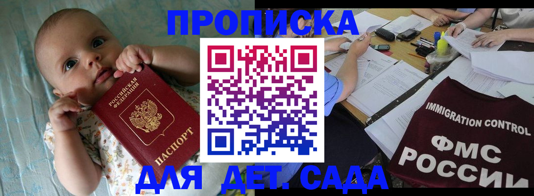 временная регистрация собственник в Белебее