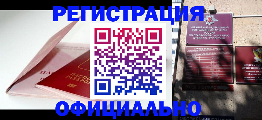 прописка паспорт в Белебее