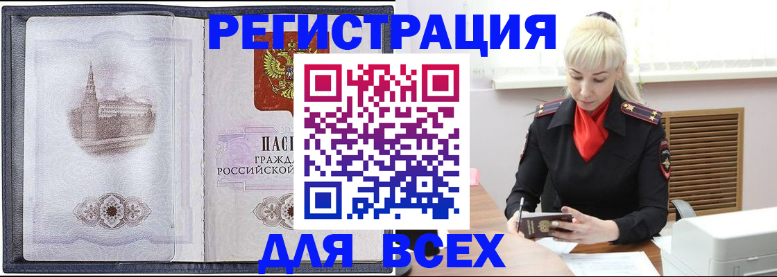 прописка для школы в Белебее
